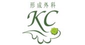 形成外科KC